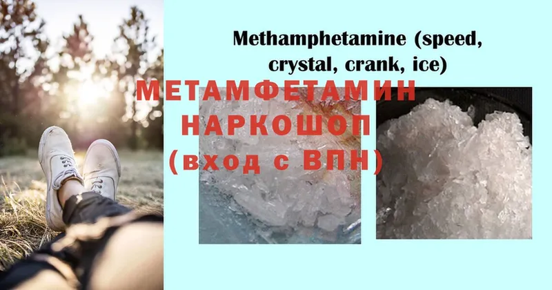 МЕТАМФЕТАМИН Methamphetamine  Верхняя Салда 